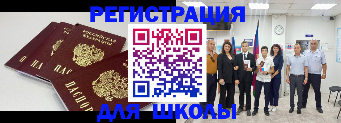 регистрация для дет. сада в Байкальске