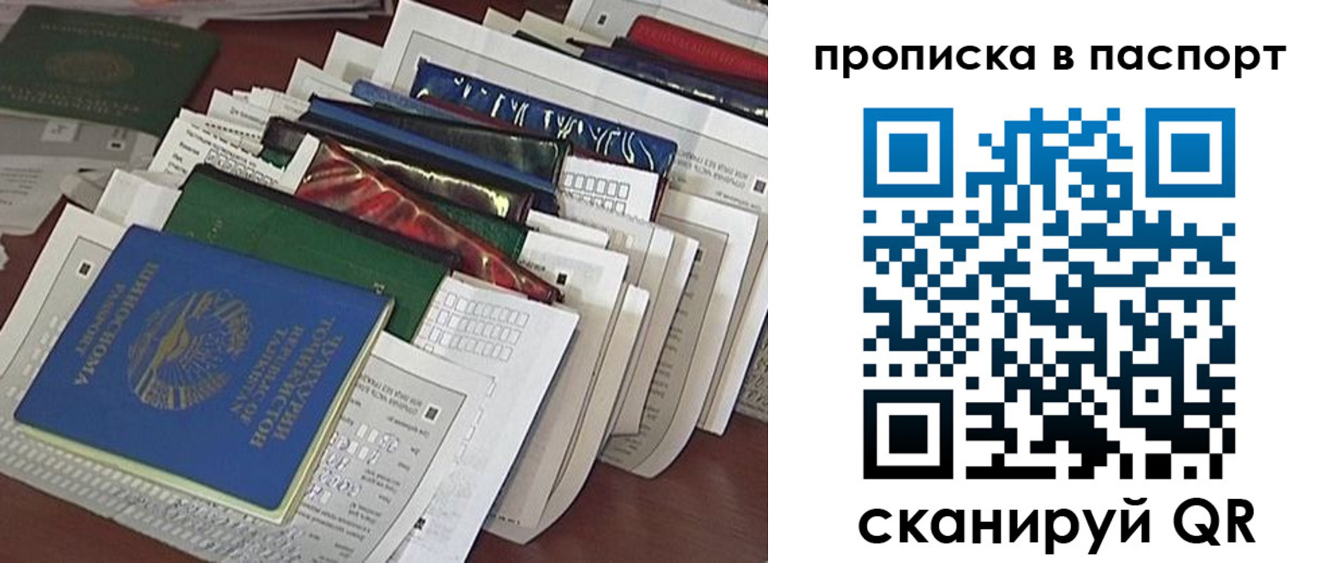 прописка для работы в Байкальске