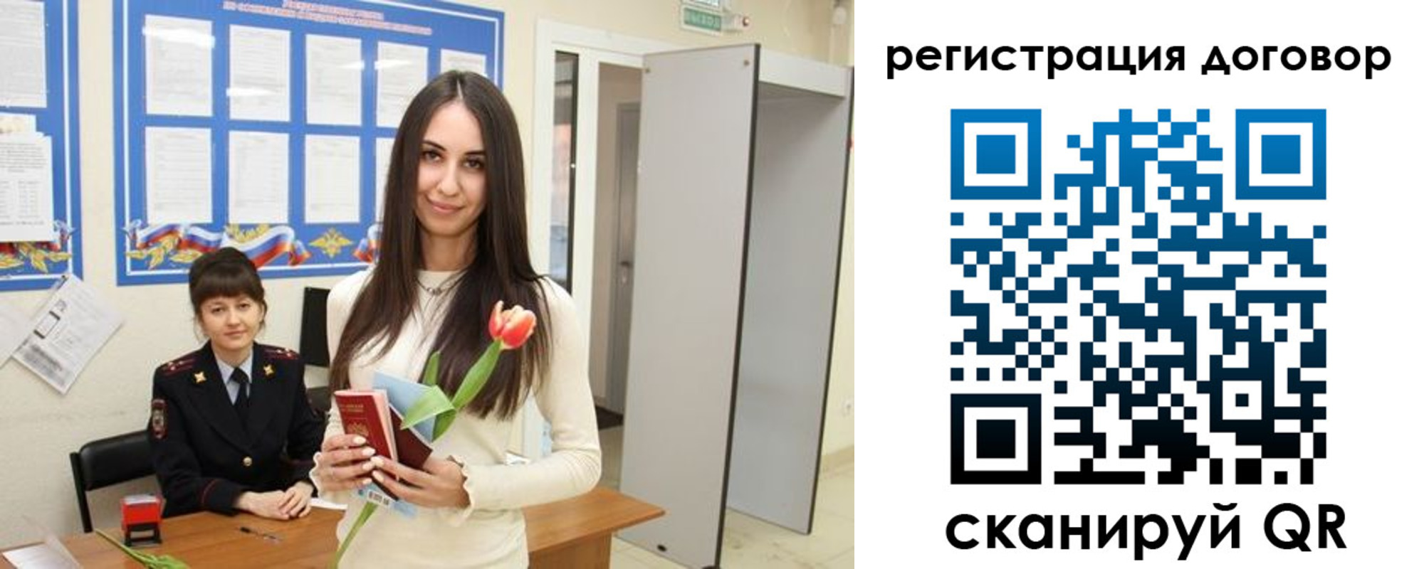 временная регистрация собственник в Байкальске