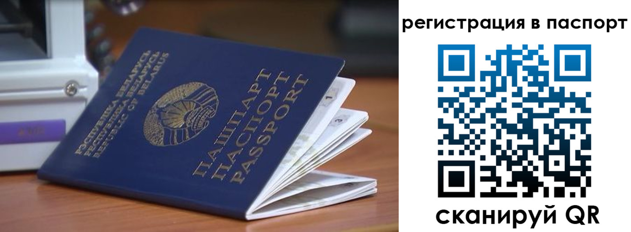 временная регистрация собственник в Байкальске