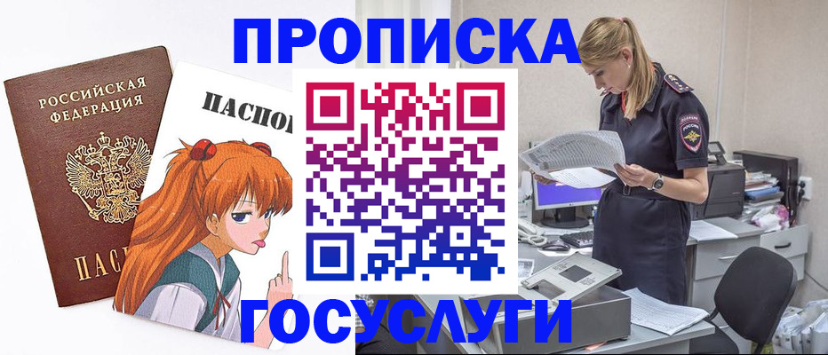 временная регистрация гарантия в Байкальске