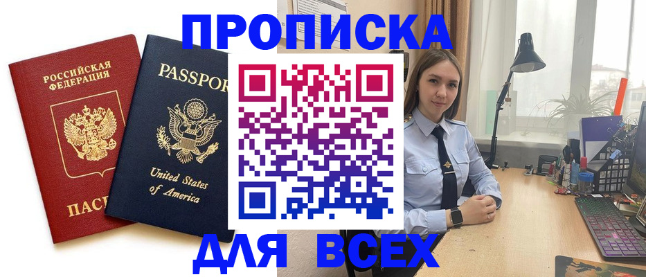 регистрация в Байкальске