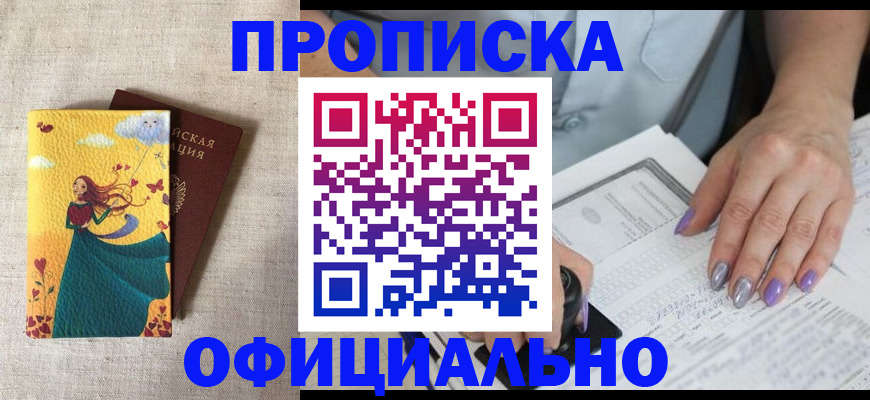найти адрес прописки в Байкальске
